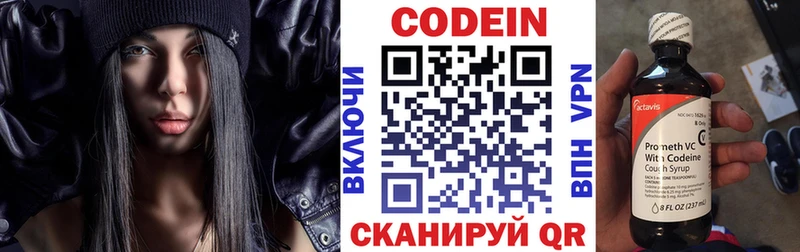 Кодеиновый сироп Lean Purple Drank Оха