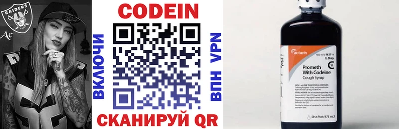 Кодеин напиток Lean (лин) Оха