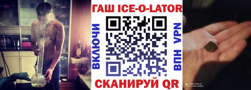 ГАШИШ Изолятор  купить  сайты  Оха 
