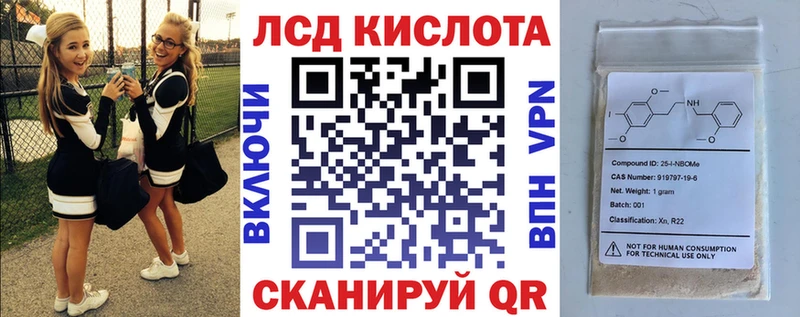 Марки 25I-NBOMe 1,8мг Оха