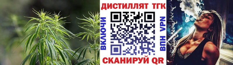 ТГК вейп с тгк  Оха 